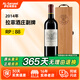 拉菲（LAFITE）【法國名莊】1855一級莊小拉菲珍寶副牌原瓶進口干紅葡萄酒 750ml 2014年拉菲副牌 JS:94分