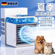 麥舒特德國品質(zhì)寵物風(fēng)扇空調扇狗狗貓咪專(zhuān)用夏天籠子降溫散熱神器冷風(fēng)機 二代【插電款帶噴霧+彩燈】 USB