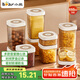 小熊（Bear）密封罐 五谷雜糧收納盒塑料罐零食干貨茶葉儲物罐 850ml密封罐
