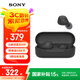 索尼（SONY）WF-C510 真無線耳機 長效續(xù)航 驚艷性能 輕盈舒適佩戴 黑色
