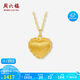 周六福18K黃金項(xiàng)鏈女愛心彩金項(xiàng)鏈生日禮物C0614325 40+5cm