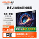 酷開Max100【伸縮掛架送裝一體】100英寸電視 224分區(qū) 4+128GB 144Hz高刷游戲智能電視機(jī)100P60 P
