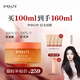PAYOT【潘雨潤推薦】法國柏姿漿果多維煥亮凍膜100ml七夕情人節(jié)禮物