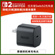 任天堂原裝Switch2游戲機充電器ns2電源適配器HDMI投屏港版日版用充電器 原裝拆機單充電頭