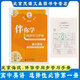 2025春 伴你學(xué)同步學(xué)習手冊 英語(yǔ)選擇性必修第一冊 北師大版 北京海淀名師伴你學(xué)高中英語(yǔ)選必一1課本同步練習冊