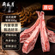 月盛齋法式戰(zhàn)斧羊排300g 羔羊羊肋排燒烤烤肉食材