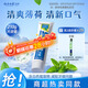 云南白藥【采銷推薦】經(jīng)典薄荷護(hù)齦牙膏 改善牙齦問(wèn)題 祛牙垢清新口氣210g