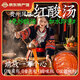 三生黔貴州紅酸湯火鍋底料調(diào)味料酸湯魚肥牛0防腐劑0色素貴州特產(chǎn) 4袋裝【100g/袋】夠1-2人吃火鍋 三生黔0添加紅酸湯底料