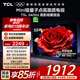 TCL電視 55T5L 55英寸 240Hz高刷 QLED量子點 DeepSeek AI電視 超薄 智能平板電視 以舊換新 國家補貼