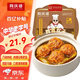 同慶樓四喜丸子 650g 預(yù)制菜 方便菜 半成品 快手菜 肉丸子 加熱即食
