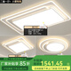 歐普2024led客廳吸頂燈簡約現(xiàn)代主臥燈全屋智能燈具套餐 兩室一廳+智能語音
