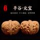 山中玉文玩核桃一物一圖實拍平谷元寶獅子頭悶尖手把件盤送七夕禮物 37-38mm平谷元寶