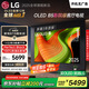LGB5系列 48英寸OLED電視 4K超高清觀影游戲電視 120Hz高刷 杜比視界 較miniLED更深邃 OLED48B5PCA