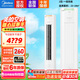 美的（Midea）酷省電Pro/酷省電Ultra節(jié)能省電智能變頻冷暖立式客廳空調(diào)柜機(jī)WiFi智聯(lián) 大2匹 一級(jí)能效 酷省電51LW/N8KS1-1P
