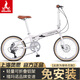 鳳凰可折疊自行車(chē)超輕便捷成人男女式迷你小輪變速免安裝代步單車(chē) 免安裝/鋁架【禧瑪諾7速白白】 20寸禧瑪諾版【身高140-185cm】