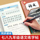 書行 七年級上冊下冊語文同步練字帖初一初中生人教版789年級硬筆練字本每日一練八九年級書法楷書描紅專用鋼筆寫字本七下七上一手好字 七年級同步字帖上冊 語文同步+文言文+古詩文練字帖