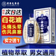 香港大藥房有限公司白花油提神醒腦學(xué)生防瞌睡防困蚊蟲叮咬止癢偏頭痛頭暈眩暈車