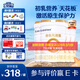 合生元（BIOSTIME）派星1段嬰兒配方奶粉牛奶粉0-6個(gè)月寶寶適喝 【有助免疫平衡】800g*4罐