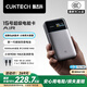 CUKTECH酷態(tài)科【3C認證可上飛機】15號超級電能卡Air充電寶15000毫安時多口100W大功率快充適用手機筆記本