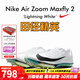 耐克田徑精英巴黎新款  Nike Maxfly 2 FP耐克男女碳板氣墊短跑釘鞋 FD8395-102/Maxfly 2代 43