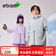 EBAER兒童沖鋒外套男女童2024秋裝戶外三合一戶外登山服 丁香紫 160 