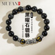 慕梵999足銀貔貅黑曜石手串時(shí)尚國潮風(fēng)轉運珠手鏈生日禮物送男女友