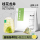 陳一凡 綠茶冷泡茶包桂花龍井綠茶葉小茶包奶茶店冷萃茶100g
