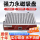 法耐CNC超強(qiáng)力永磁吸盤加工中心吸盤銑床雕銑機(jī)方格電磁臺電腦鑼磁盤 強(qiáng)磁實(shí)心150*300