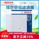 博世（BOSCH）原裝 汽車空調(diào)濾芯/濾清器/格（強(qiáng)勁風(fēng)力、凈化空氣） 馬自達(dá)6/馬自達(dá)睿翼/馬自達(dá)CX-7