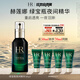 赫蓮娜HR綠寶瓶夜間精華液50ml禮盒保濕護膚品化妝品生日禮物送女友