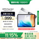 OPPO Pad Air2【國家補貼15%平板】11.4英寸平板電腦 2.4K高清大屏 6GB+128GB流光銀 辦公游戲?qū)W習平板