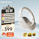 漫步者（EDIFIER）W820NB三金標(biāo)版 頭戴式主動(dòng)降噪藍(lán)牙耳機(jī) 手機(jī)電腦筆記本耳機(jī) 83小時(shí)續(xù)航 皓月銀