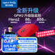 GPW二代 金剛版新升級 無線游戲鼠標 Hero2傳感器60g輕量FPS職業(yè)電競配置 GPW2狗屁王二代 紅色