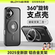 索盈【360°旋轉(zhuǎn)支點殼】適用蘋果iPhone16手機殼支架磁吸MagSafe全包超薄防摔帶鏡頭保護套磨砂男女