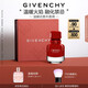 紀(jì)梵希（Givenchy）心無禁忌至臻迷紅香水女35ml柔暖黑白香調(diào)木質(zhì)香送閨蜜生日禮物
