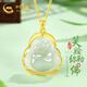 中國黃金彌勒佛和田玉吊墜18k黃金項鏈女金鑲玉新年情人節禮物送女友生日 18k玉佛吊墜【贈S925銀鏈 京速達】