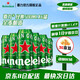喜力Heineken 經(jīng)典啤酒 500ml*6罐裝
