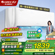 格力空調(diào)1.5匹/大1匹掛機天儀【國家政府補貼20%】新一級節(jié)能省電 變頻冷暖除濕家用臥室壁掛式 大1匹 一級能效 【京倉發(fā)貨】
