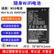 隨身WiFi鋰電池M16SL-01 54972AR YJ-13 M14大容量電池充電器電板 2100mAh
