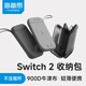 海備思Switch2收納包ns2代收納盒保護(hù)套游戲卡帶收納適用任天堂掌機(jī)二代防震硬殼配件包 灰色