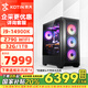 京天獵龍者A8 14代i9-14900K/Z790/32G D5/1T SSD/主機(jī)/電腦臺(tái)式機(jī)電腦整機(jī)家用游戲主機(jī)國(guó)家補(bǔ)貼20%