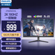 飛利浦（PHILIPS）27英寸2K原生180Hz高刷IPS HDR400 1ms響應(yīng) 10bit 硬件防藍(lán)光顯示屏 電競顯示器 27M2N5510L