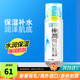 樂敦（ROHTO） 曼秀雷敦肌研極潤化妝水保濕補水爽膚水控油細致毛孔柔膚水170ml 170ml