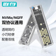 聯(lián)存（LINSTORAGE）M.2 NVME/NGFF/SATA固態(tài)硬盤(pán)盒 Type-C3.2移動(dòng)硬盤(pán)盒m.2雙協(xié)議硬盤(pán)盒適用電腦手機外接SSD硬盤(pán)盒