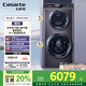 卡薩帝（Casarte）攬光雙子P3分區洗護 滾筒洗衣機全自動(dòng)家用 12公斤雙筒直驅變頻 C8 12P3U1 家電補貼國家補貼20%