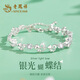 老鳳祥輕奢S925銀手鏈女士蝴蝶結(jié)時尚飾品生日七夕情人節(jié)禮物送女友老婆