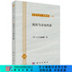 [按需印刷]線(xiàn)性與非線(xiàn)性波/[美] G.B.惠瑟姆 科學(xué)出版社