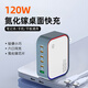 萬(wàn)隆欣氮化鎵充電器頭多口PD100W快充大功率100W桌面充電站typec插頭閃充塢適用蘋(píng)果華為手機(jī)筆記本通用 120W氮化鎵桌面快充送6根Type-C快充線