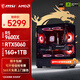 微星（MSI）AMD銳龍 7500F/9600X/7650GRE/6800XT/5060Ti臺(tái)式組裝機(jī)游戲電競(jìng)設(shè)計(jì)Ai電腦主機(jī)DIY整機(jī)海景房機(jī)箱 配置九：9600X+RTX5060