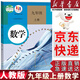 【新華書店正版】適用2025初中9九年級上冊數(shù)學(xué)書課本人教版初三3上冊9年級上冊數(shù)學(xué)書課本教材教科書9九上數(shù)學(xué)人民教育出版社 九年級上冊數(shù)學(xué)